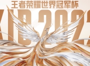 蜂鸟电竞-包含德罗巴爆冷击败RNG，高光表现引爆全场！的词条