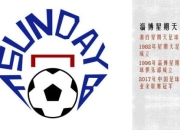 蜂鸟电竞- 橄榄球夜战：齐鲁天虎队绝杀姑苏霹雳队，速度优势明显边路成突破口